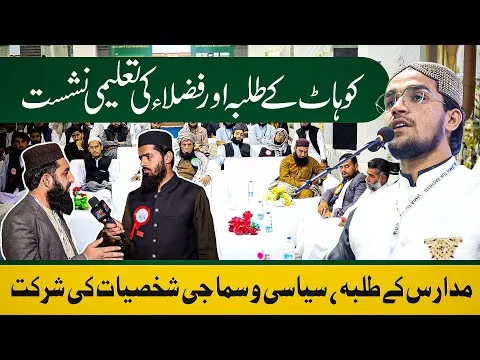 Ulama Empowerment Program by JTR Alumni | JTR Media House